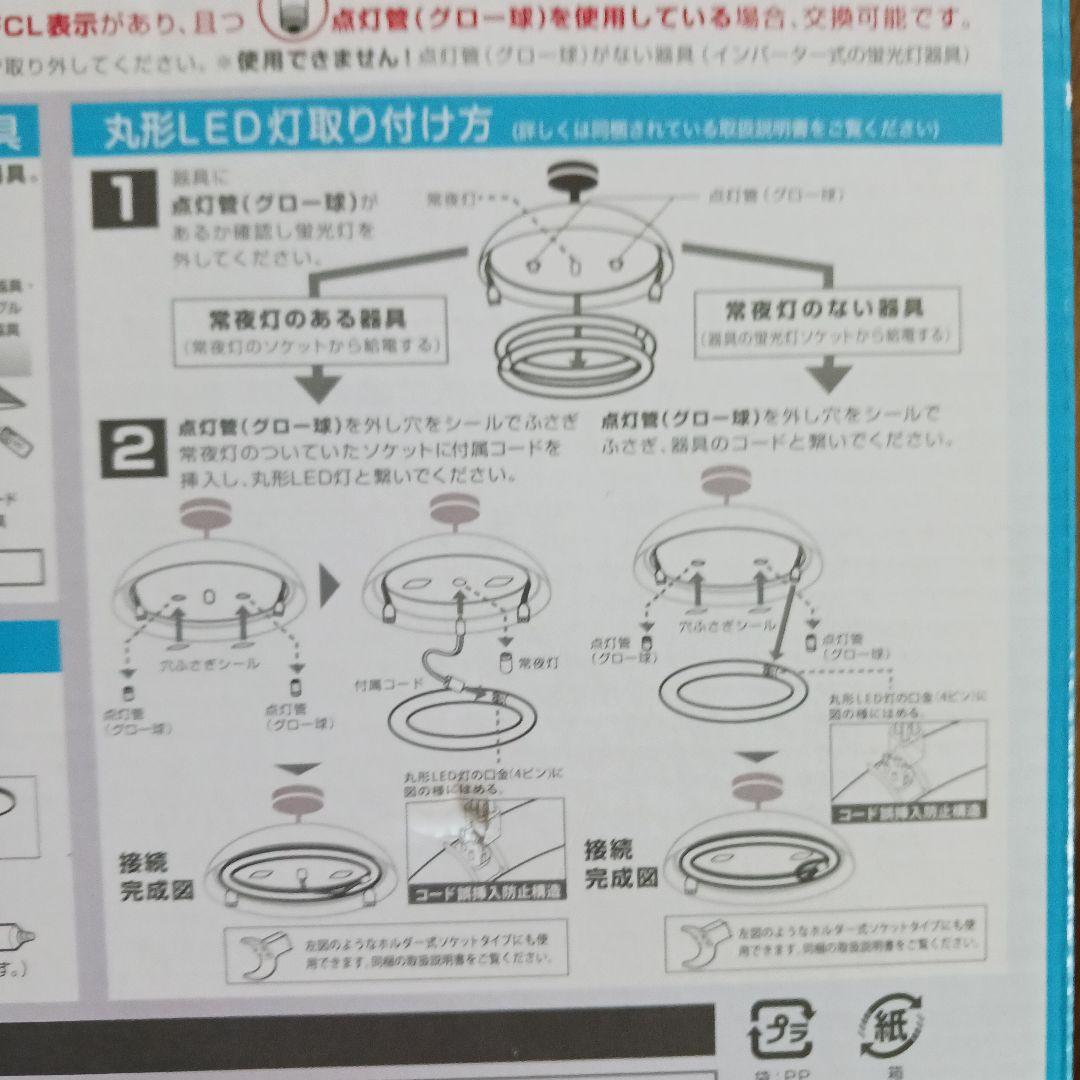Panasonic スリムパルック3本セット1点とLEDサークルランプ4点の5点