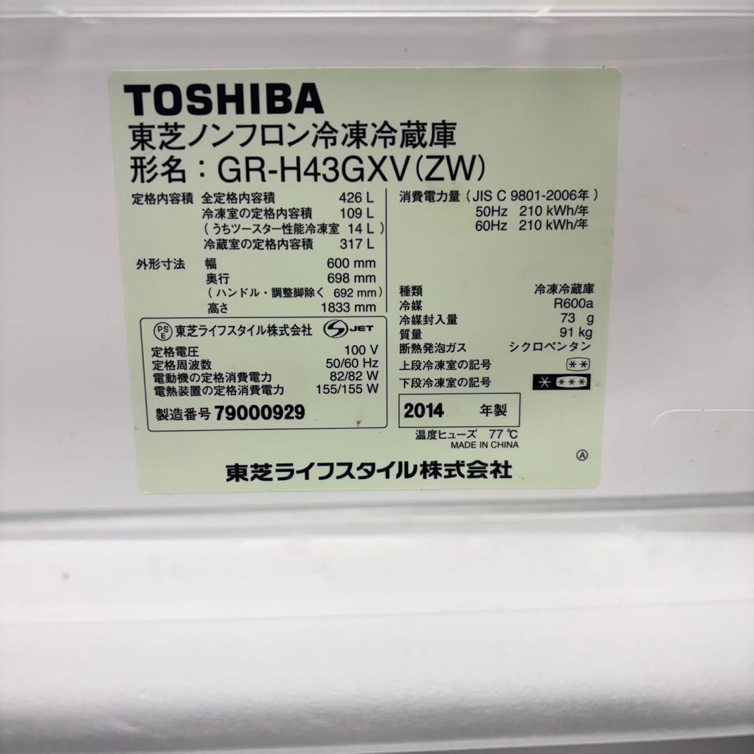 592 東芝大型冷蔵庫　400L強　自動製氷　小型　右開き　5ドア　ガラスパネル