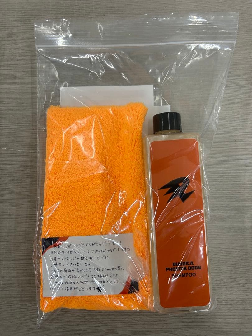 フェニックスベース、シャンプー、コーティングセット