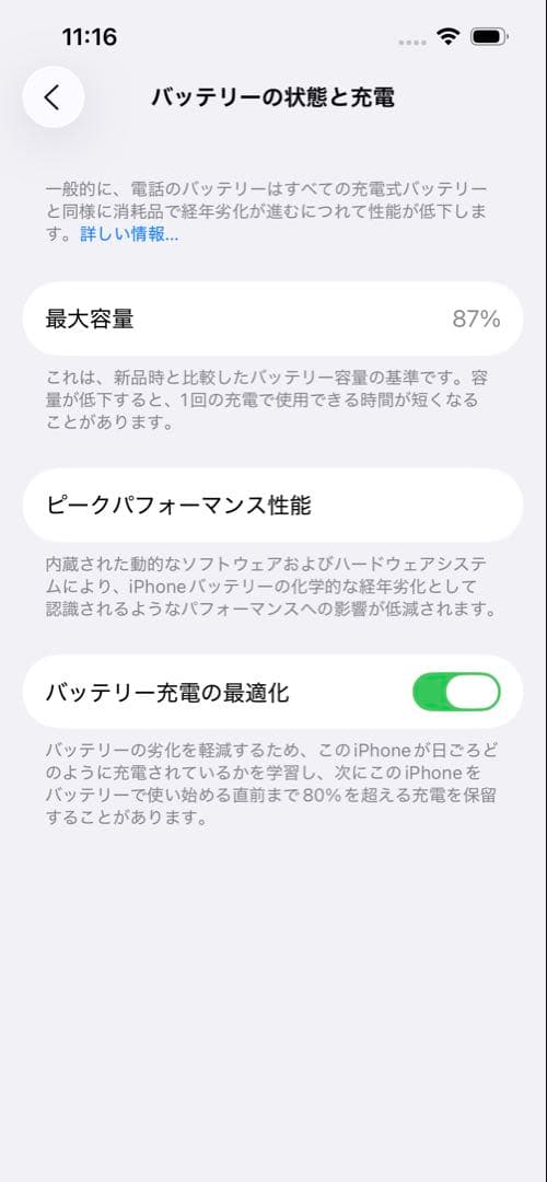 【美品】iPhone 13 (PRODUCT)RED 256GB SIMフリー
