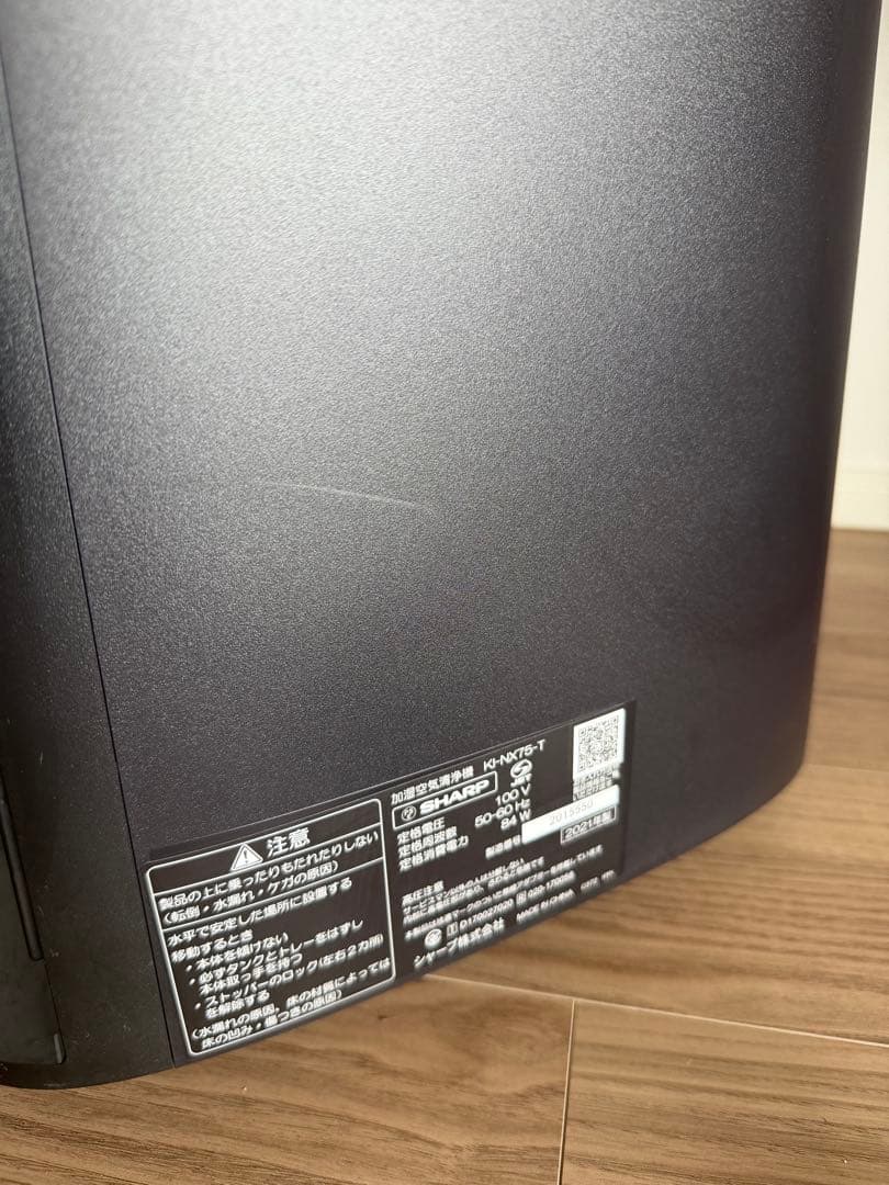 シャープ　SHARP 加湿　空気清浄機 KI - NX75 プラズマクラスター