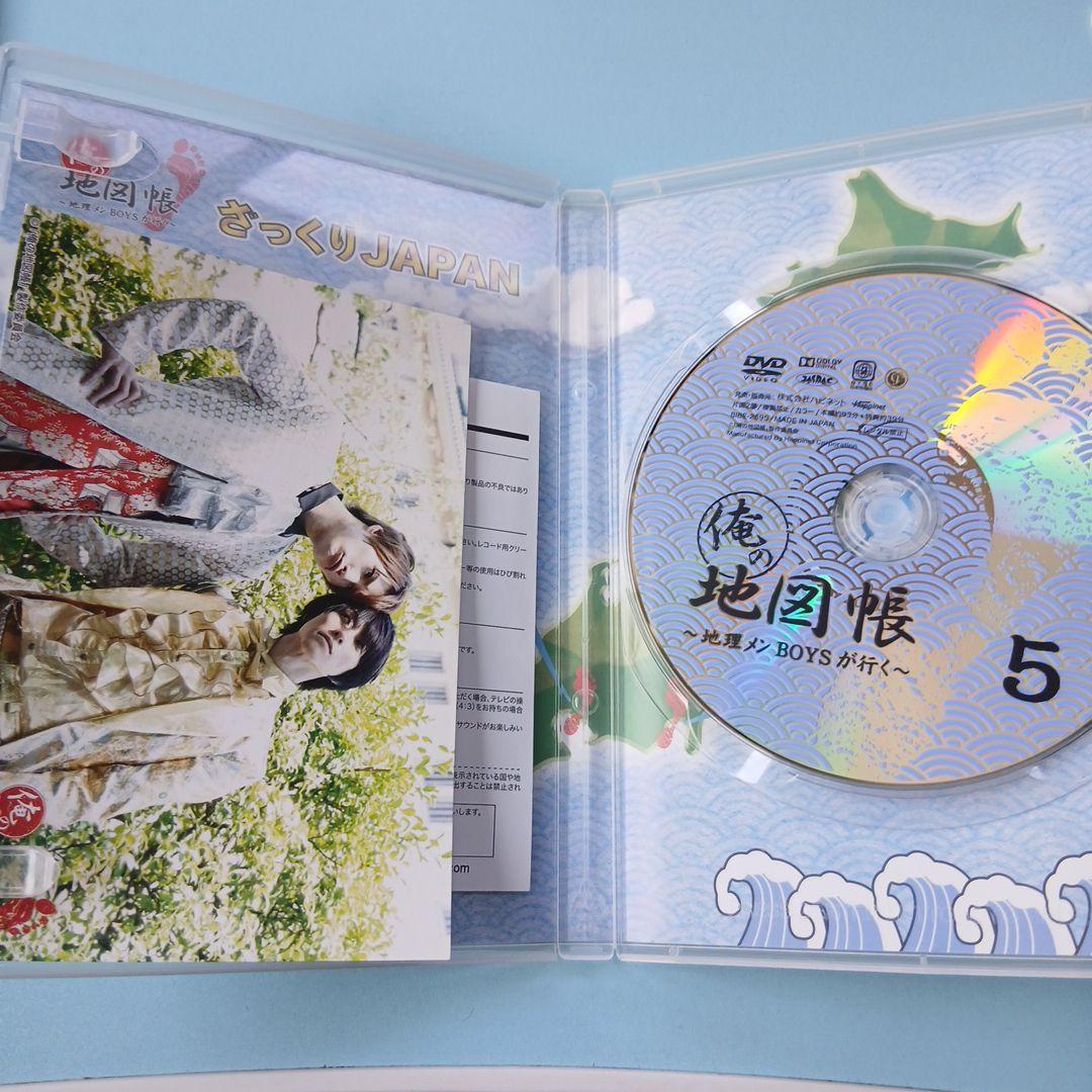 1stシーズンセットDVD　俺の地図帳〜地理メンBOYSが行く〜