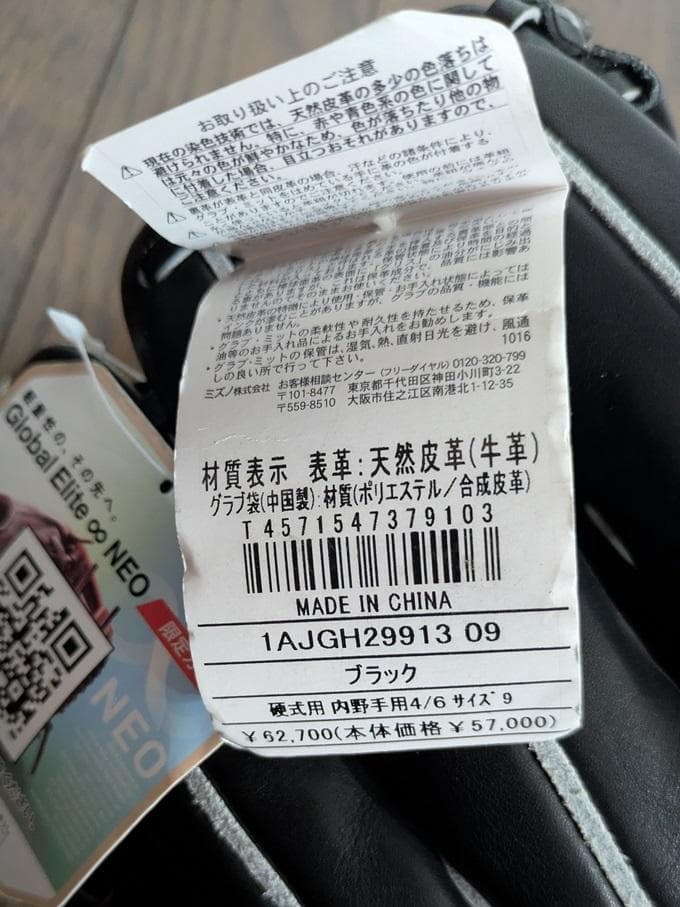 ミズノ 硬式用 内野手 野球グローブ グローバルエリート インフィニティNEO