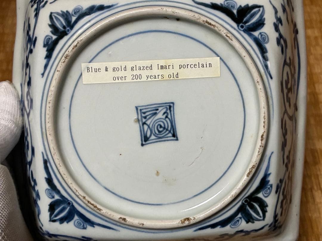 古伊万里 藍錦 金彩 染付 【渦福】龍紋の四方鉢 木箱付 四方角皿 時代物