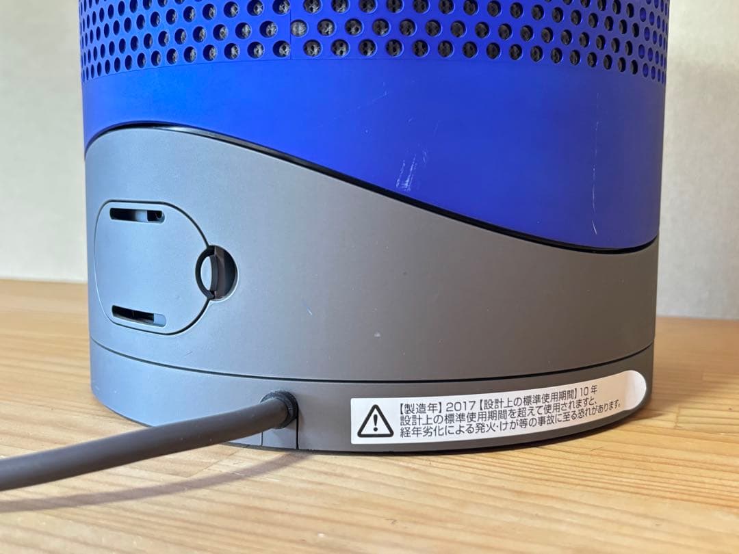 ダイソン Dyson 空気清浄機能付ファンヒーター