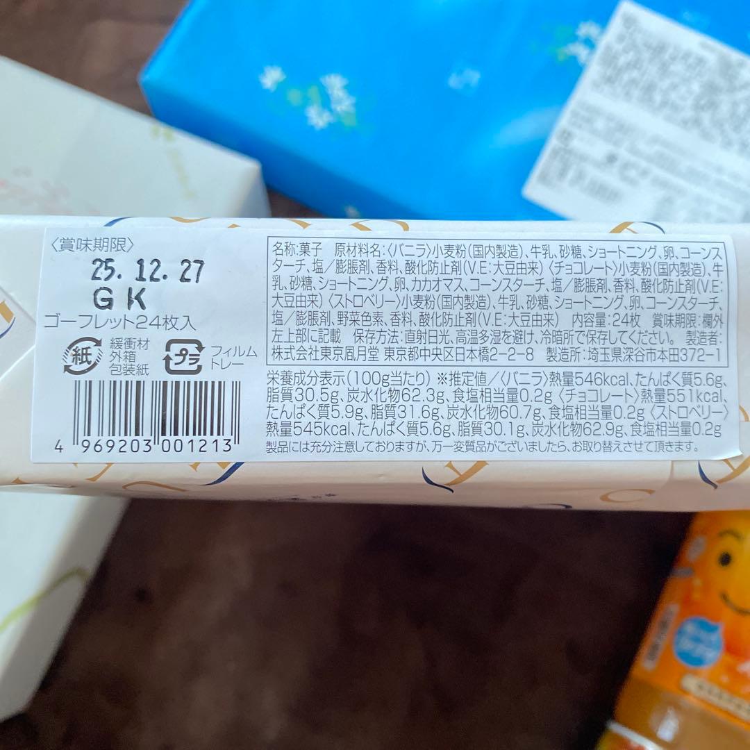 【色々な食品のまとめ売り】 素麺 ゼリー おかき 水ようかん 缶コーヒー 紅茶