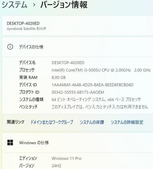 たWindows11ノートパソコン wifiメモリ8G爆速SSDoffice互換