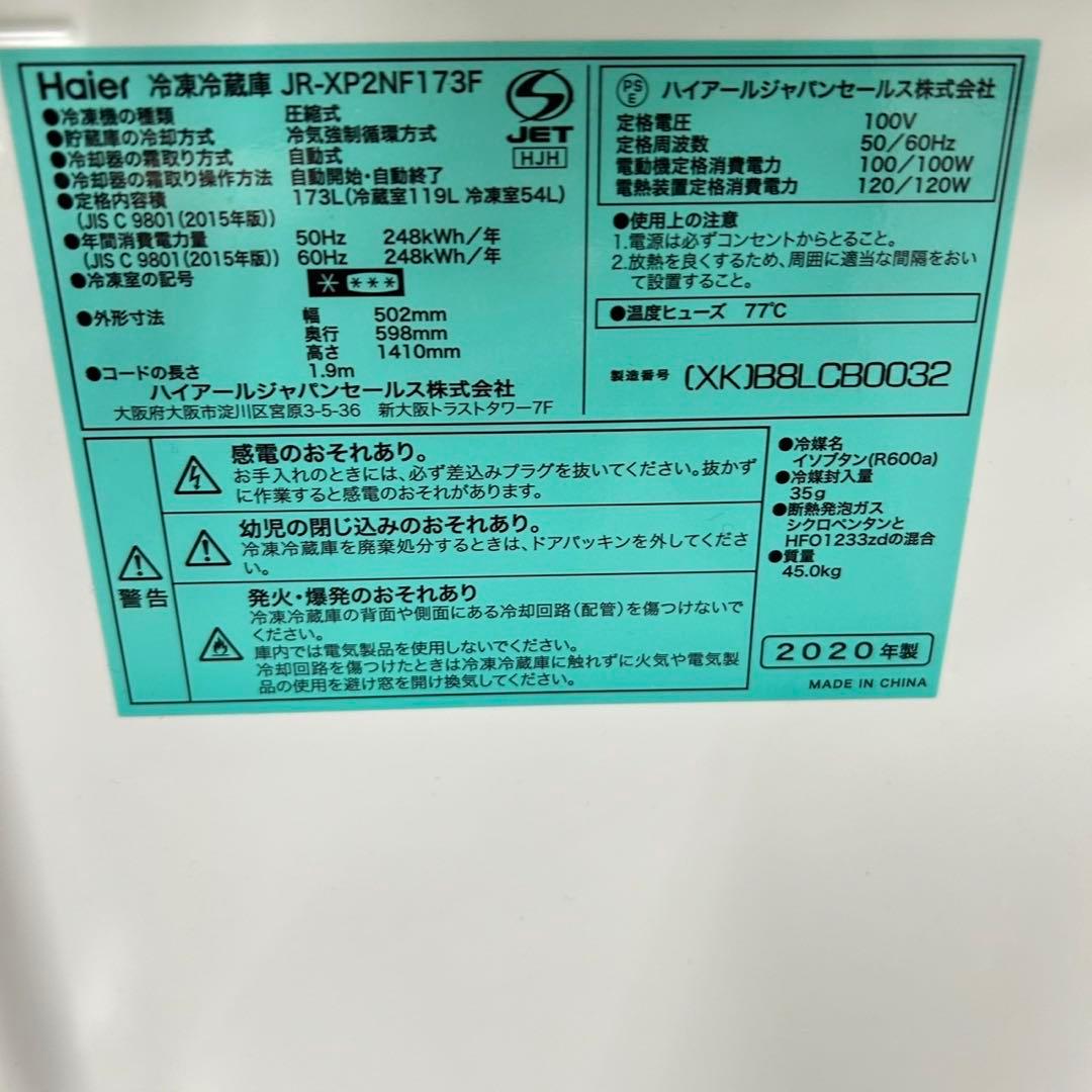 954 冷蔵庫　シルバーカラー　大人気　保証込　小型　200L 新生活応援