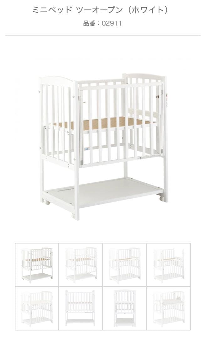 KATOJI ベビーベッド　ツーオープン　ミニ