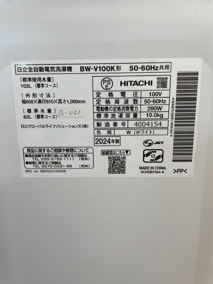 【高年式】大阪送料無料★3か月保障★2024年★BW-V100K★IS-1121