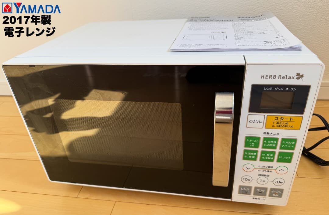 【購入者様 春日部】家電3点セット送料設置込みで2万5千円以下!!単身学生向け