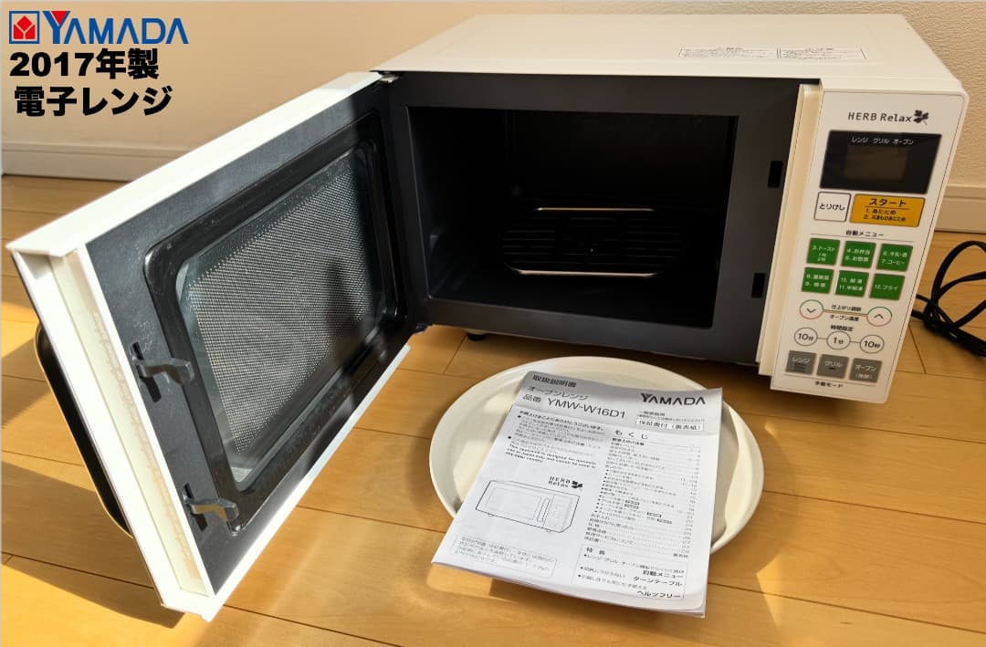 【購入者様 春日部】家電3点セット送料設置込みで2万5千円以下!!単身学生向け