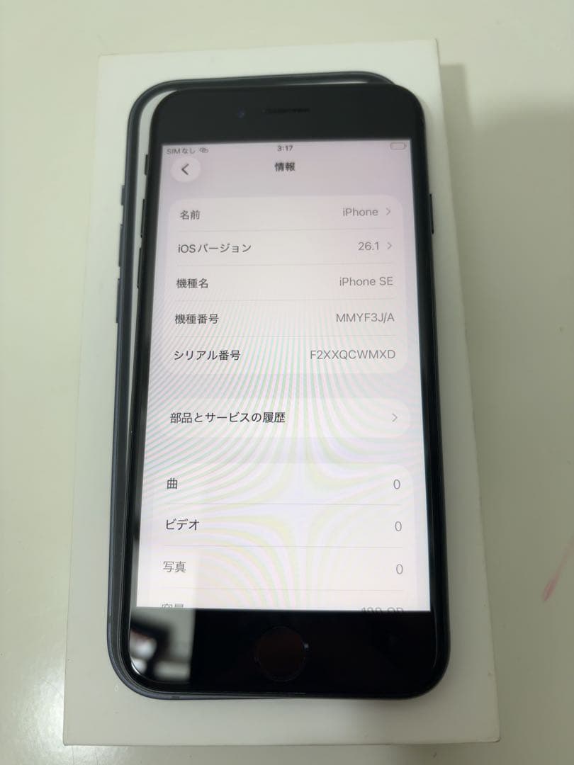 早い者勝ち　[SIMフリー]Apple iPhone se3 128GB