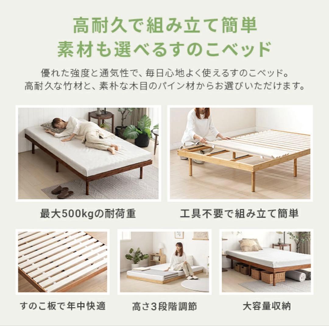 モダンデコ　天然竹 すのこシングルベッド