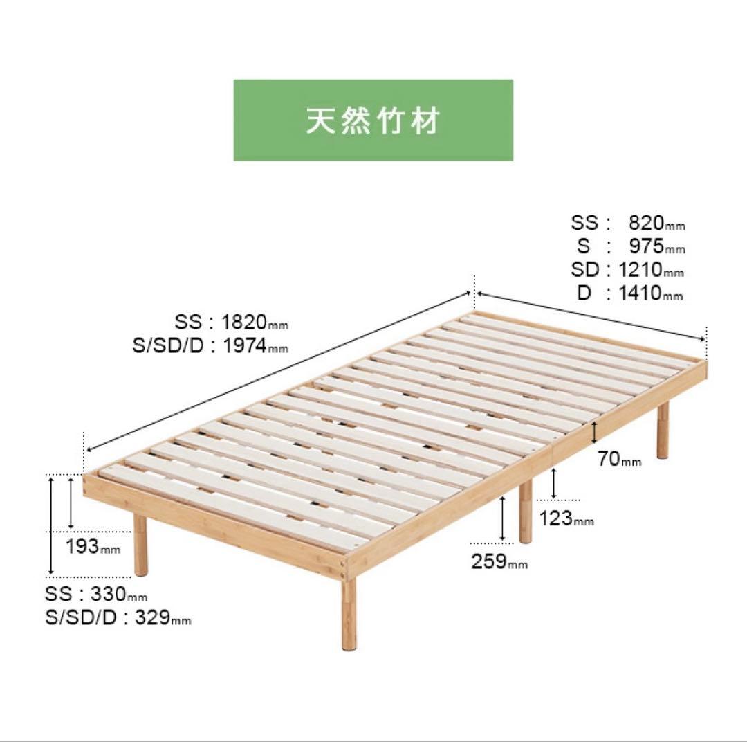 モダンデコ　天然竹 すのこシングルベッド