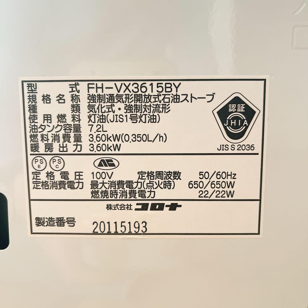 CORONA 石油ファンヒーター ホワイト