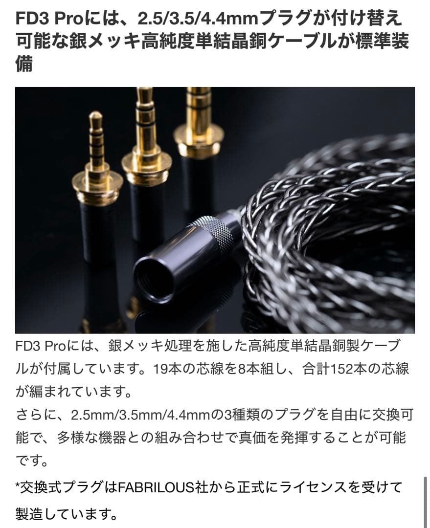 lays.otani FiiO FD3 PRO有線イヤホン