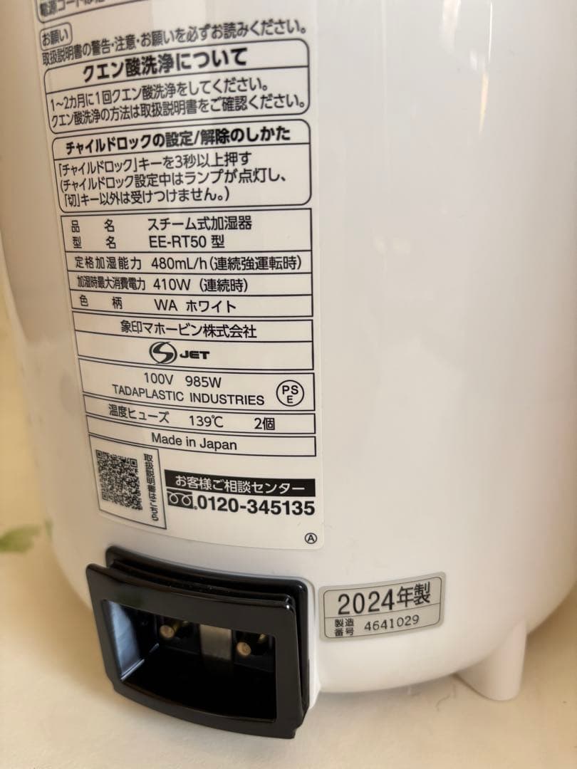 2024年製◆象印ZOJIRUSHIスチーム式加湿器◆EE-RT50-WA