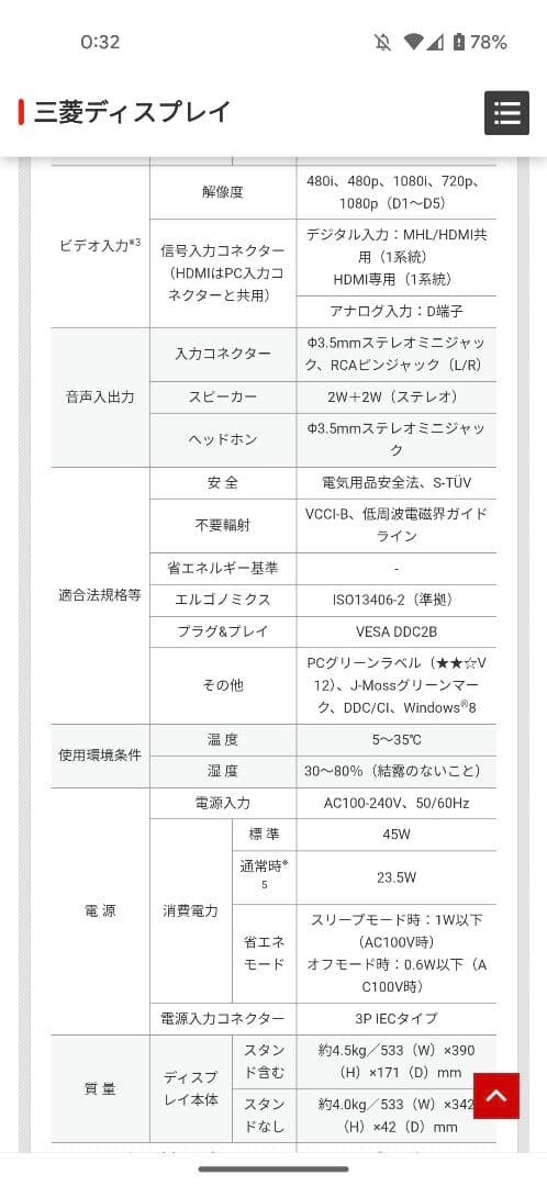 【美品】PCモニター ディスプレイ 23インチ　ノングレア