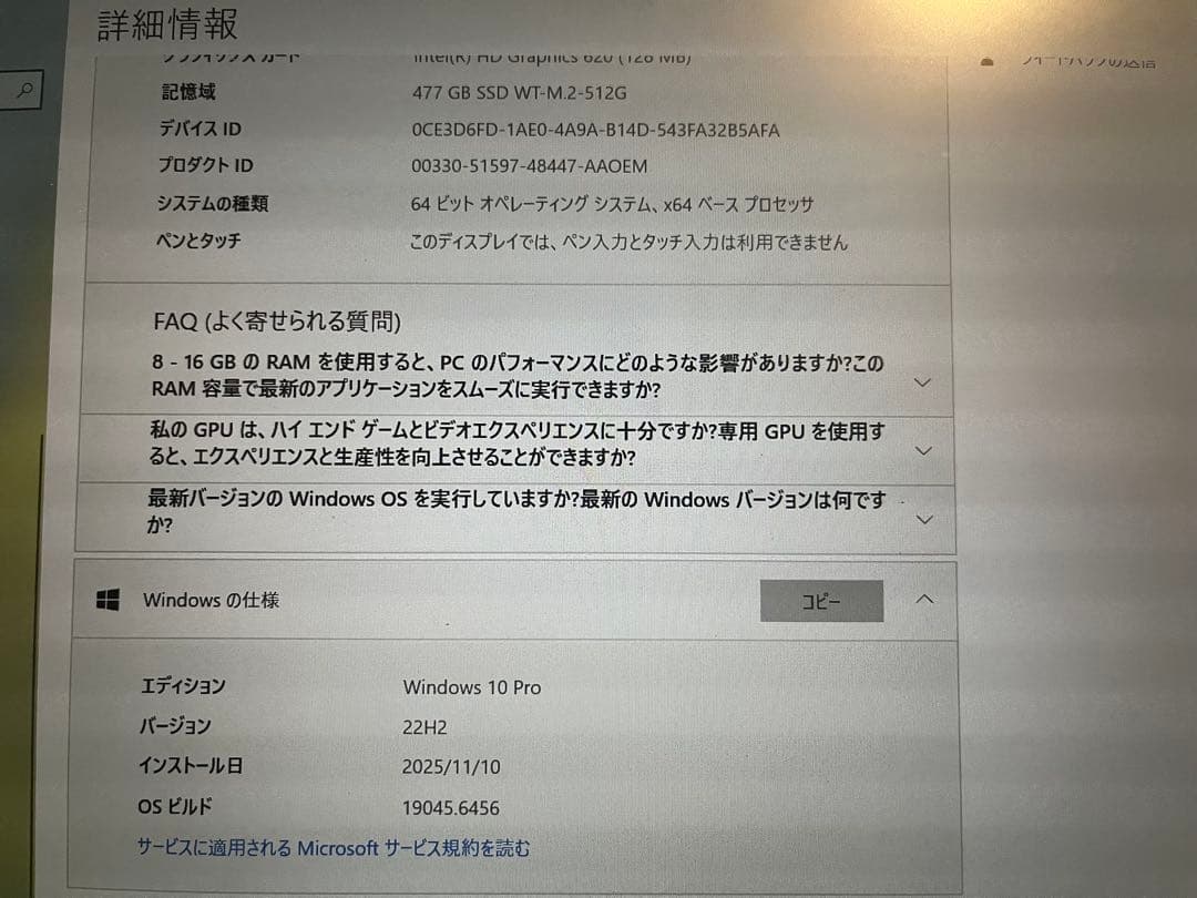 Panasonic Let‘s note CF-SZ6 i5 512GB 8GB