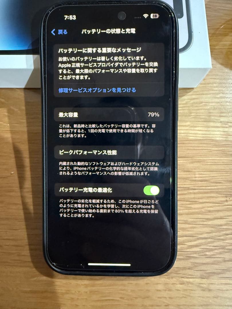 iPhone 14 Pro スペースブラック 256GB