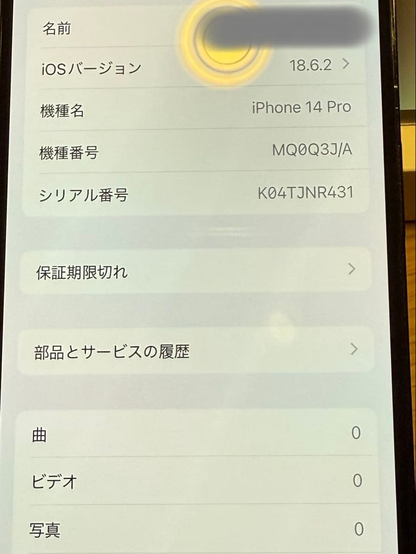 iPhone 14 Pro スペースブラック 256GB