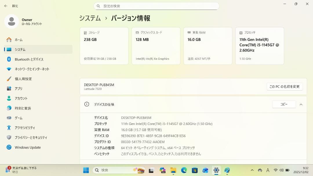 【整備済み品】美品 Dell Latitude7320 第11世代CPU搭載 ①