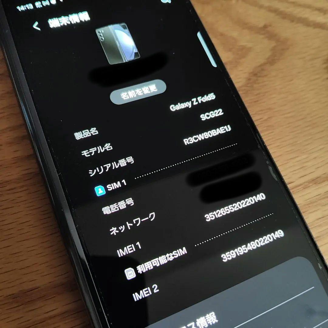 Galaxy Z Fold5 SCG22 国内au版 SIMフリー【ケース付き】