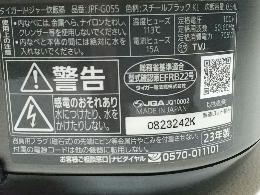 TIGER IHジャー炊飯器 JPF-G055 ダークグレー