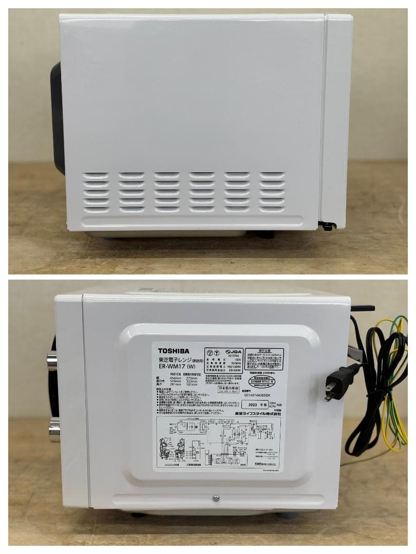 東芝 電子レンジ ホワイト ER-WM17-W 17L 全国対応 2023年製