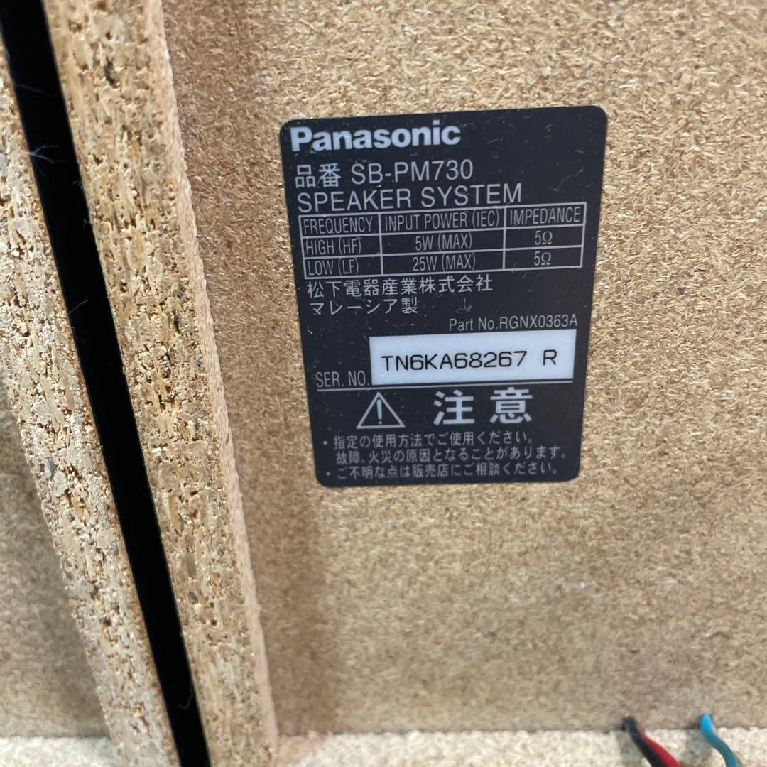 #840 Panasonic SA-PM730SD MD/CD/カセット コンポ