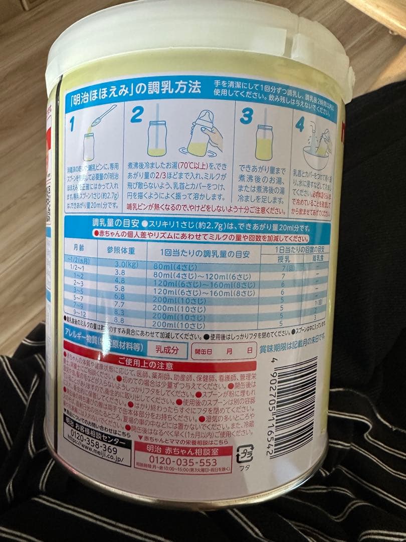明治 ほほえみ 800g 粉ミルク DHA 100mg ARA 67mg× 6缶