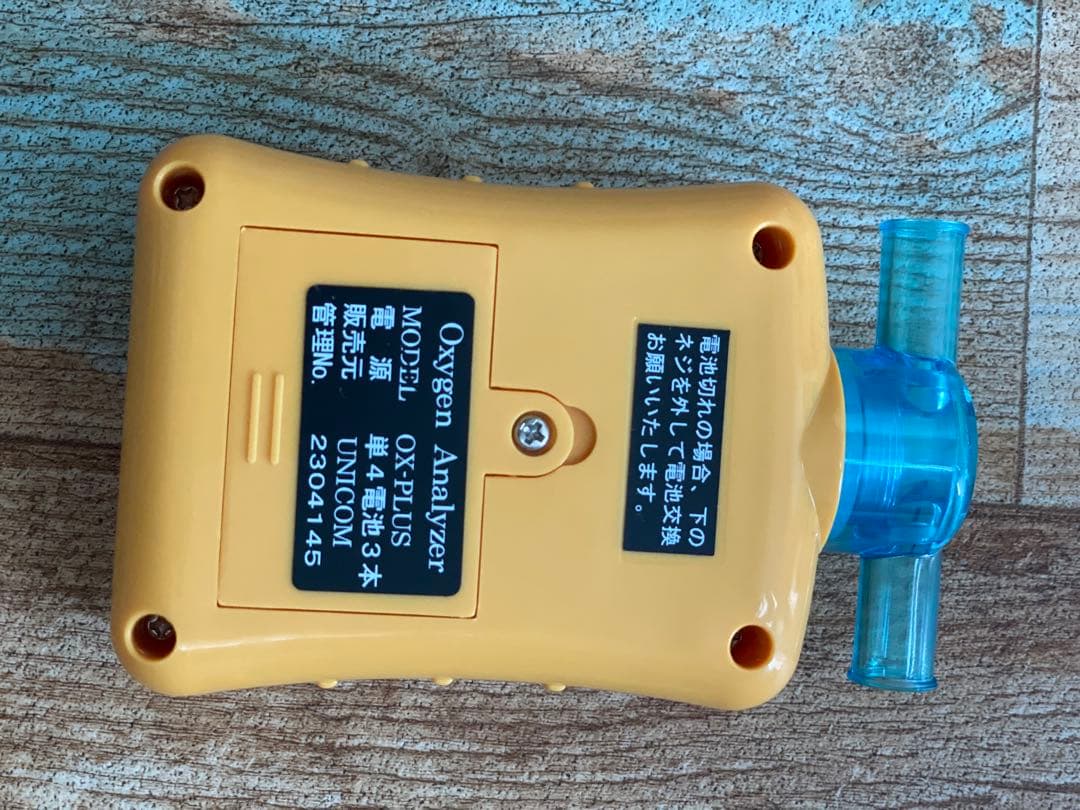 ※もか※ユニコムセット　オキシランド　z-3000 オキシホテルM　濃度計