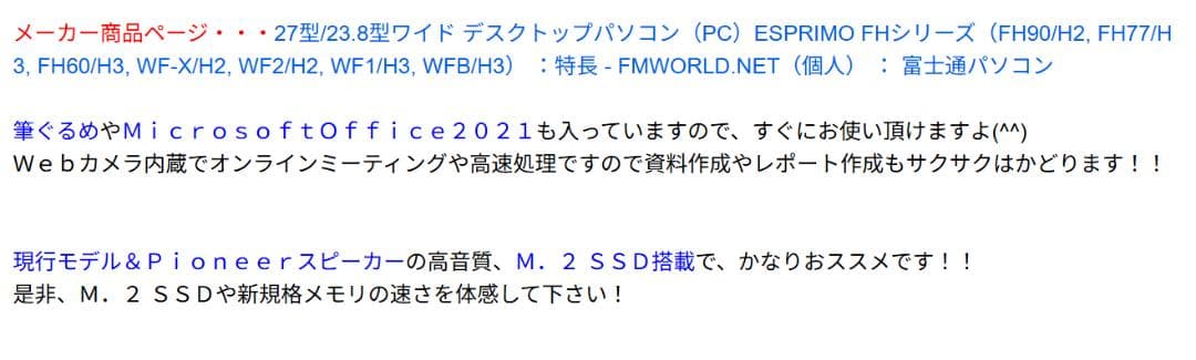 展示品!超速!FH60/H3 Ryzen(6コア) 新32GB 新M.2SSD1