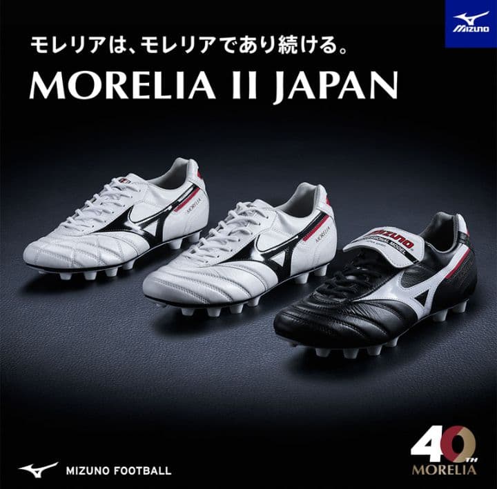 【国内正規品・新品】ミズノ　モレリア 2 JAPAN　ノーマルステッチ　27.5
