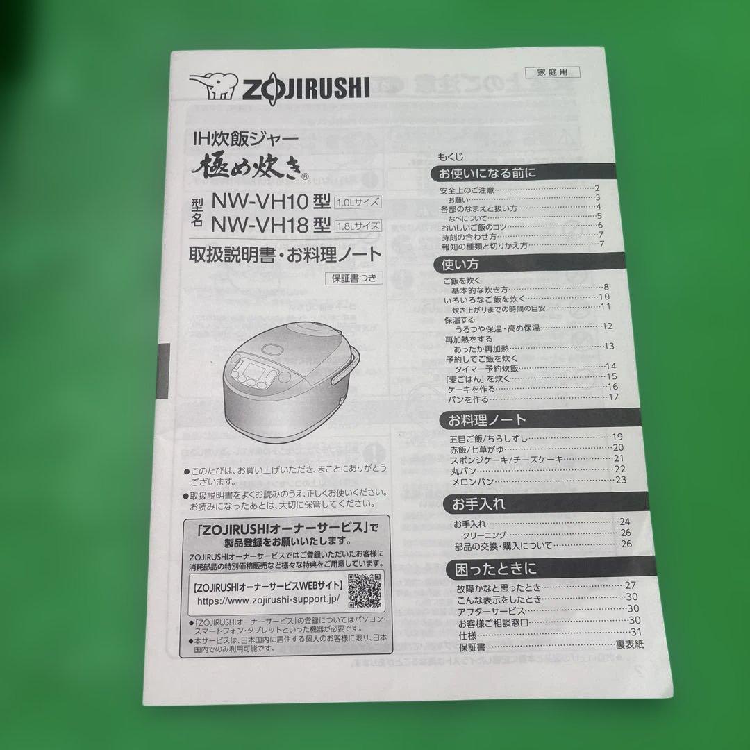 ZOJIRUSHI IH炊飯器 極め炊き NW-VH10