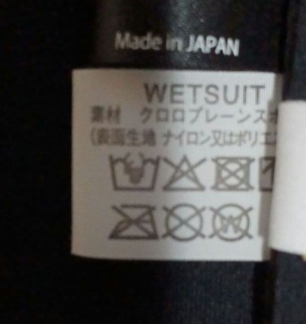Rincon　リンコン　ウェットスーツ　ベスト　タッパー　2mm　メンズMサイズ