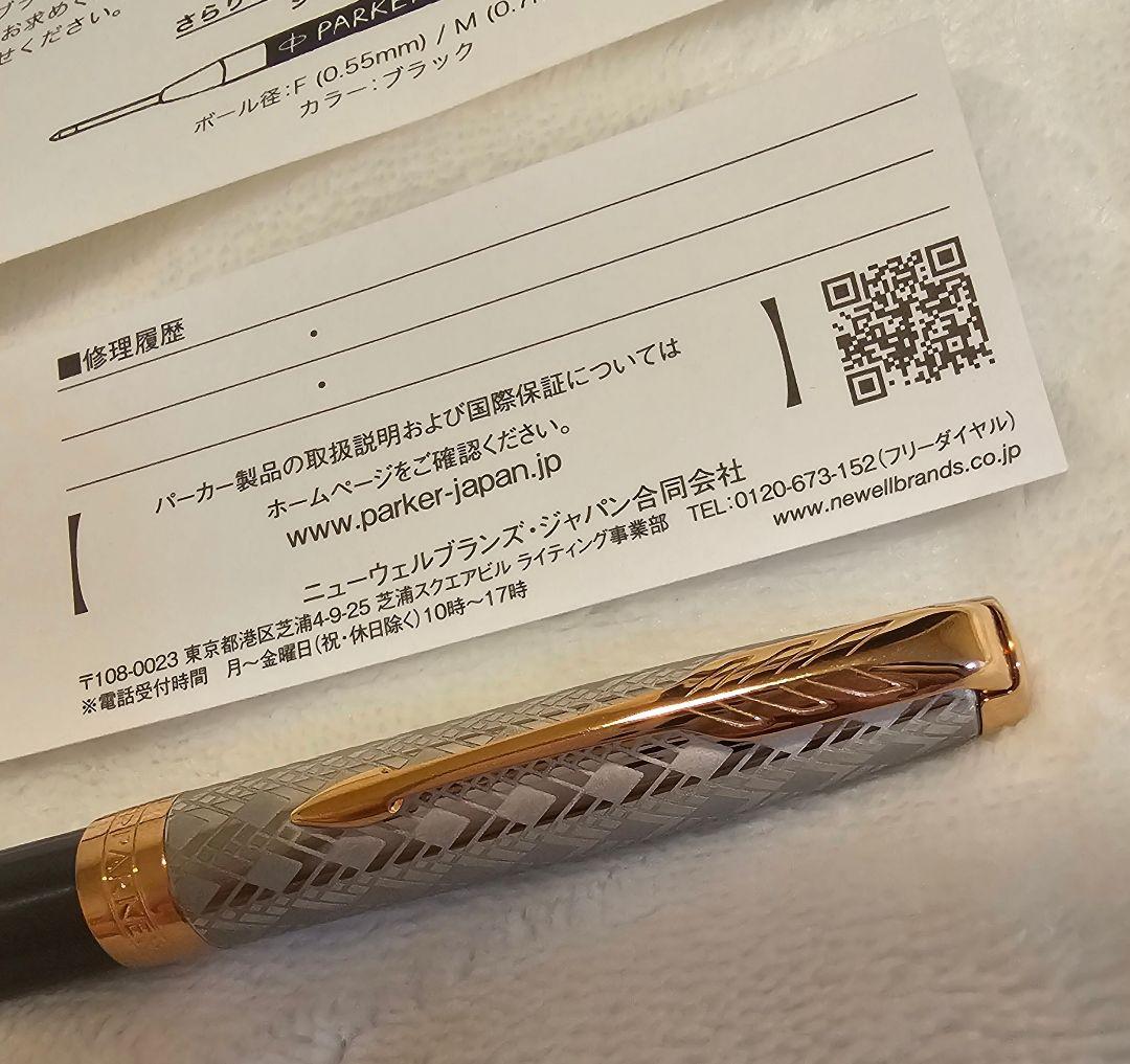 Parker パーカー ソネット プレミアム メタル&グレイPGT ボールペン