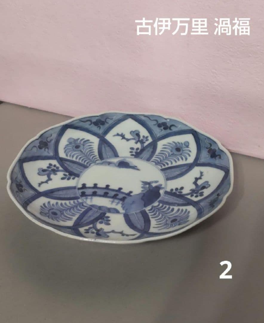 77*2陶芸 古伊万里小皿 有田焼 柿右衛門 骨董
