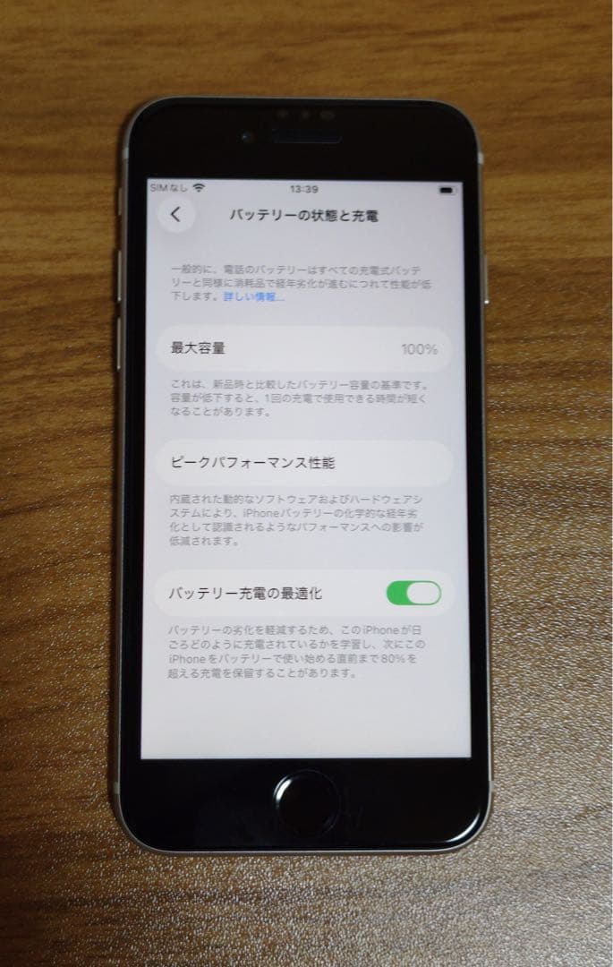 Apple版iPhoneSE第3世代128GB SIMフリー バッテリー100%