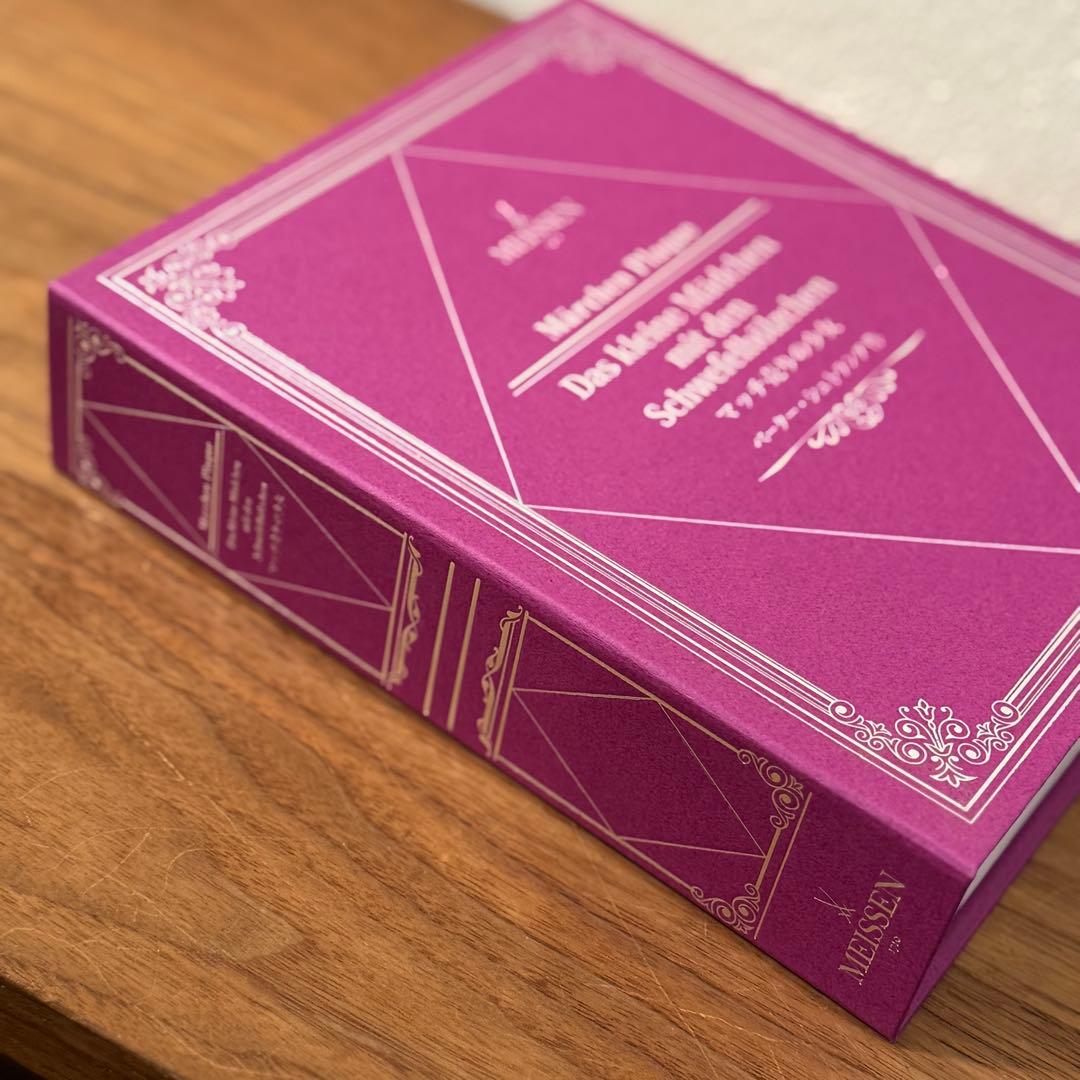 m*u様 Meissen メルヘンプラーク 「マッチ売りの少女」