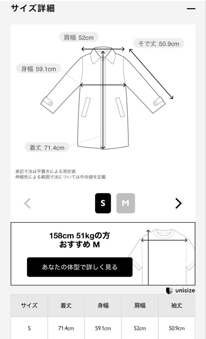 ナノユニバース　ミドルコート　オフホワイト