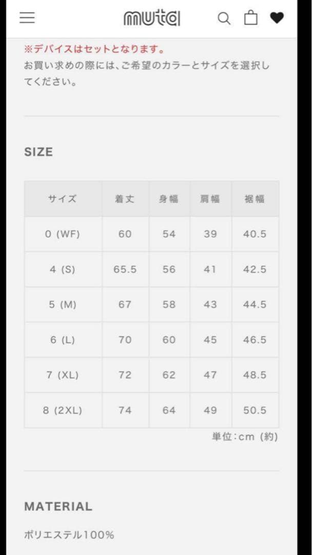 ムータマリン　空調服ベスト　サイズ5ネイビー×ホワイト