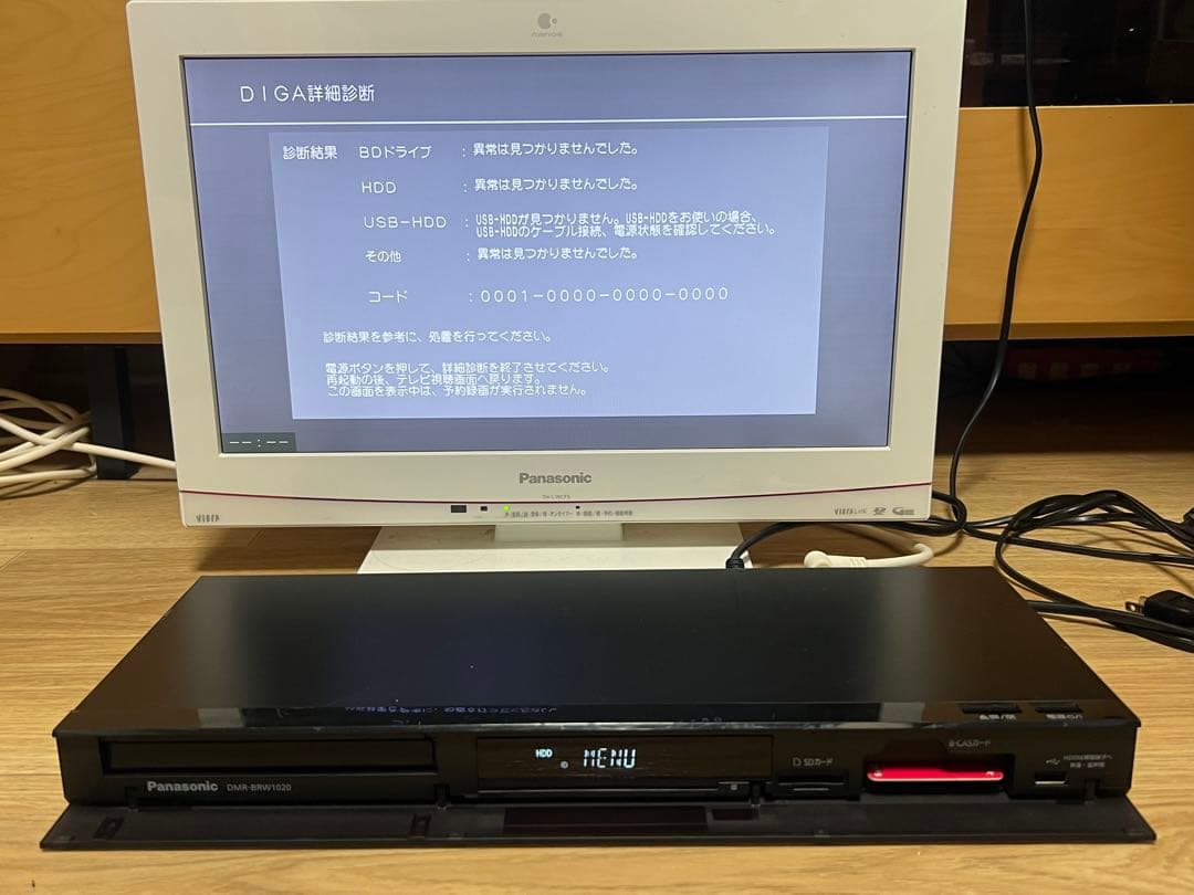 【内部清掃済】パナソニック ブルーレイレコーダー DMR-BRW1020