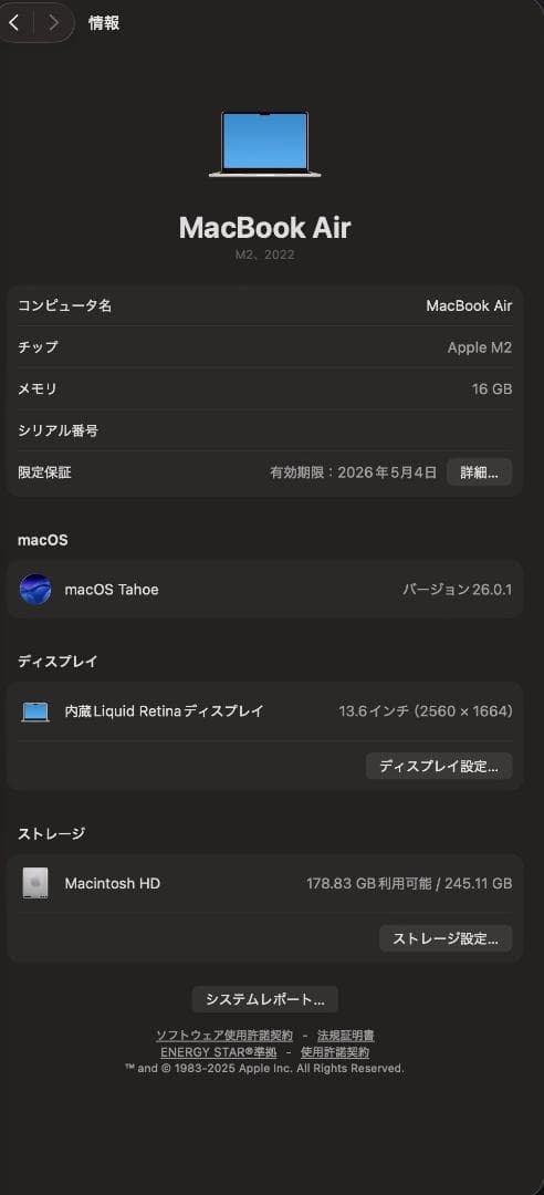 【美品】MacBook AirM2 202216GBSSD256GB充放電12回