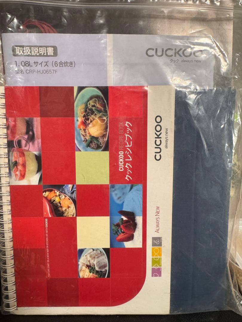 CUCKOO 酵素玄米・圧力・炊飯器