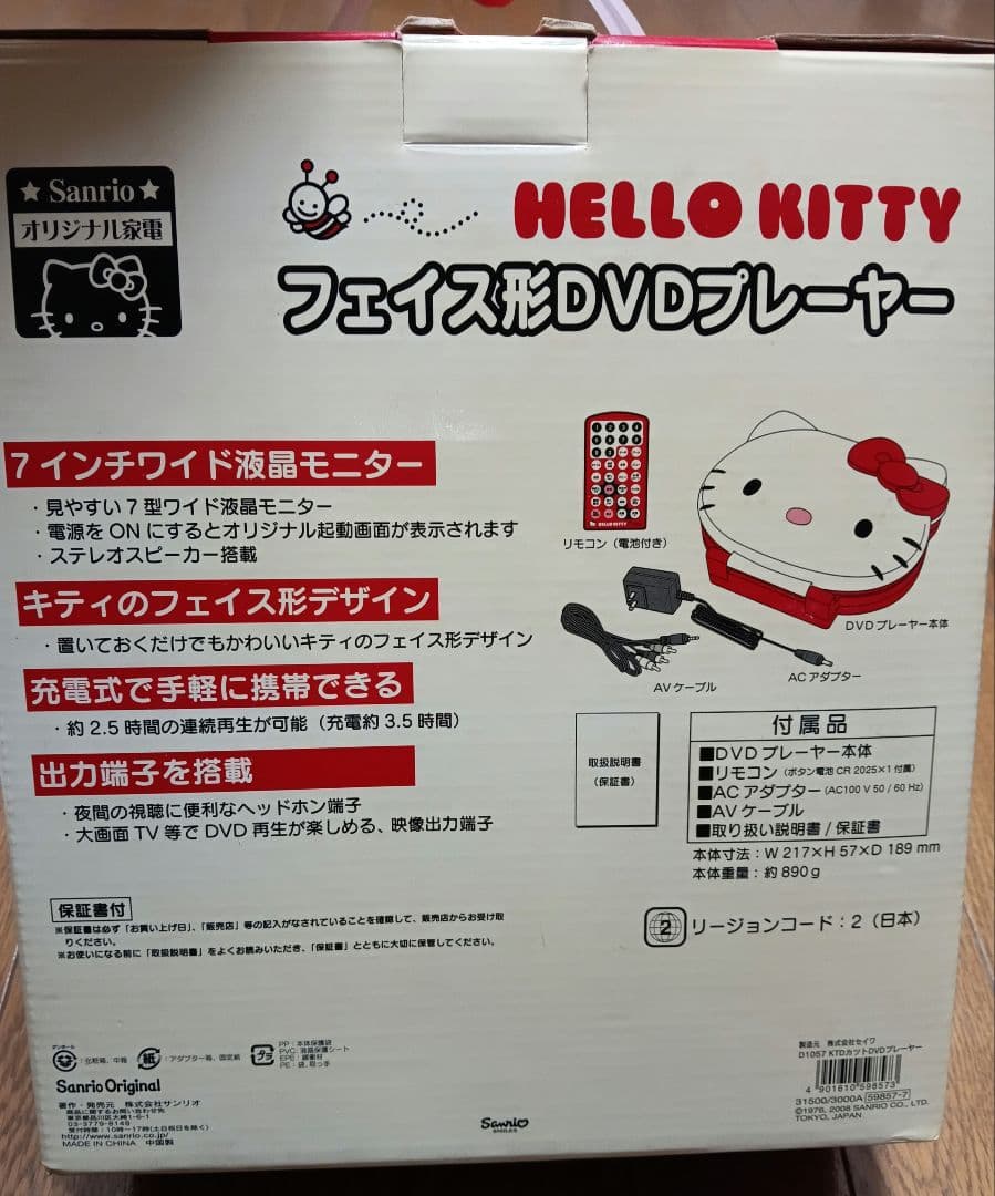 美品 限定 ハローキティーフェイス型DVDプレーヤー　サンリオ正規品　キティー