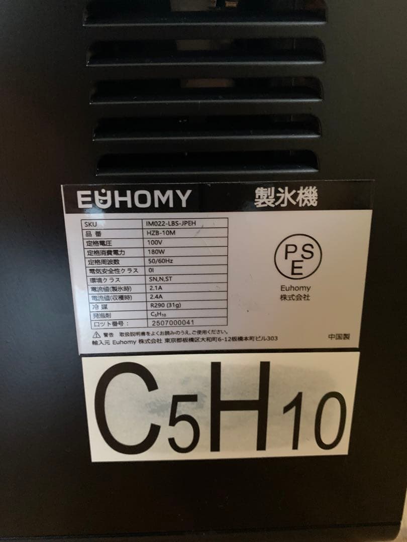 EUHOMY 【製氷機】 家庭用 12分16個 氷の厚さ調節可能 アイスメーカー