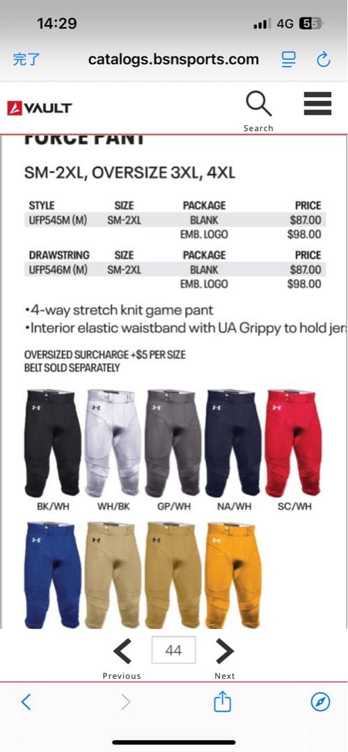 Under Armour アメリカンフットボールパンツ 黒　UFP545M 2枚