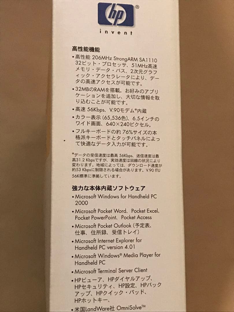 米hp社 Jornada720
